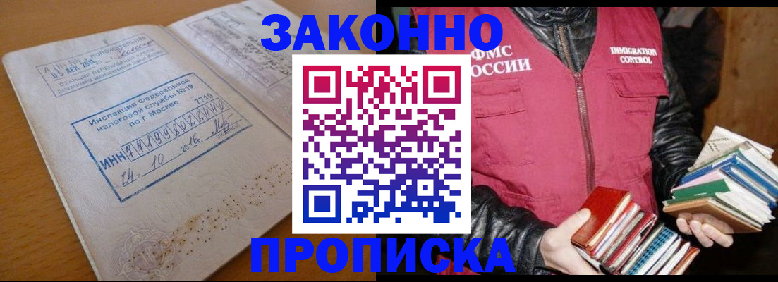 прописка для школы в Новокуйбышевске